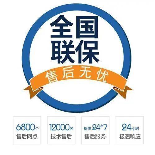 北京巴洛特燃气热水器服务中心